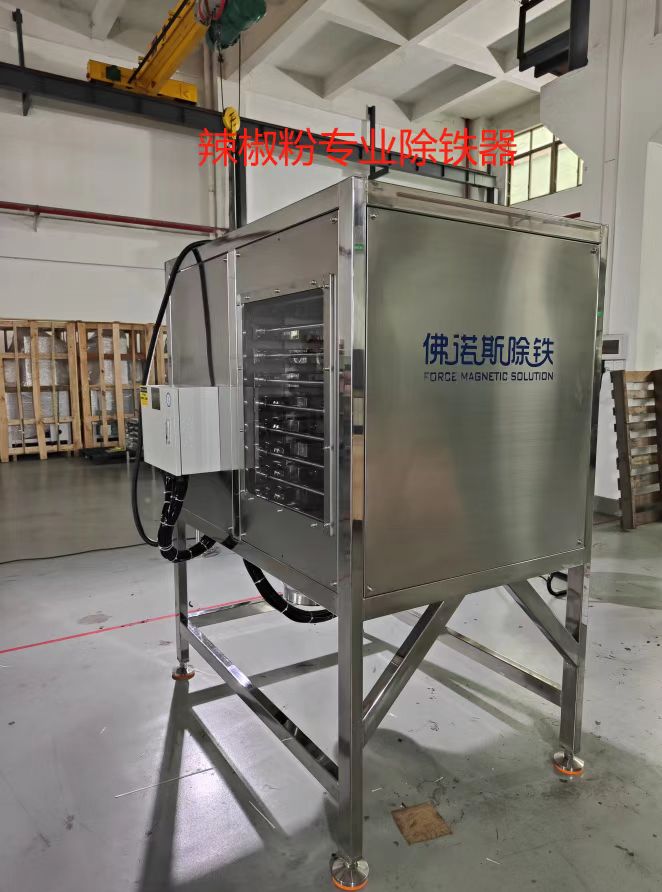 Le dissolvant de fer stratifié entièrement automatique à 12 couches aide la poudre de chili à atteindre les niveaux ppm et ppb pour une importation et une exportation fluides